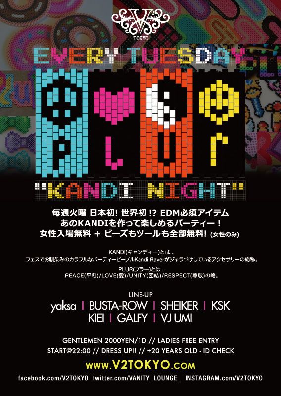 ★☆V² TOKYO『PLUR KANDI NIGHT』☆★