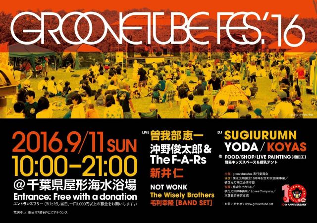 GROOVETUBE FES.’16