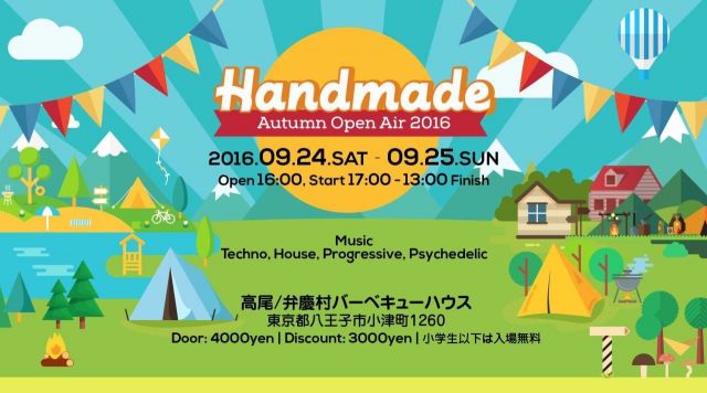 HandMade ～Autumn Open Air 2016～