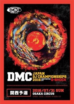 DMC JAPAN DJ CHAMPIONSHIPS 2016 supported by  G-SHOCK 関西予選