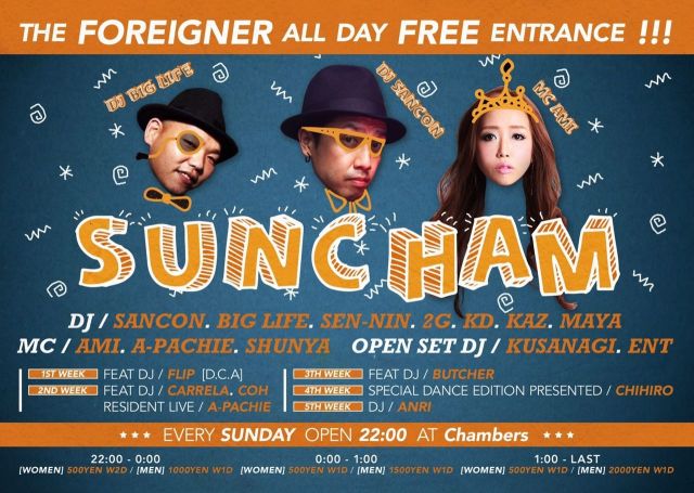 SundayChambers”SunChamサンチャン”