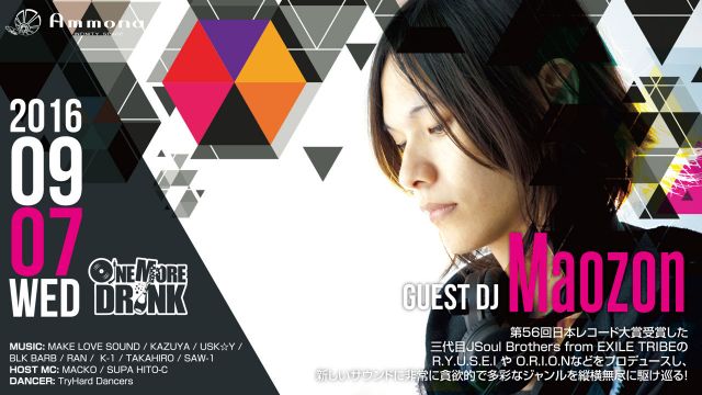 ONE MORE DRINK / SPECIAL GUEST : Mazon