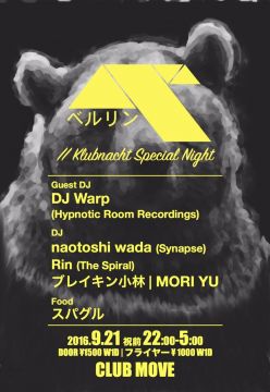 ベルリン “Klubnacht Special Night”