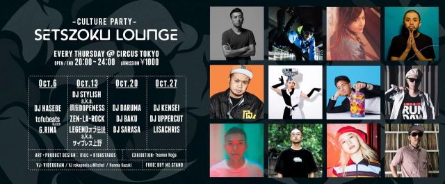 SETSUZOKU LOUNGE