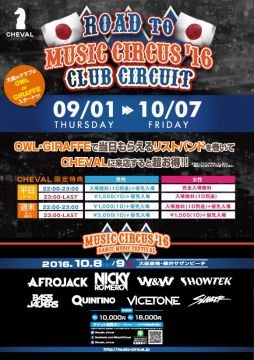 RED 「VIP PARTY」 / ROAD to MUSIC CIRCUS’16 ～ CLUB CIRCUIT ～