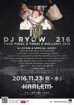 DJ RYOW “216” TOUR FINAL & TOKAI X BULLSHIT 2016