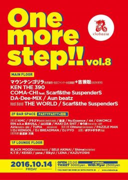 "One more step!!"vol.8