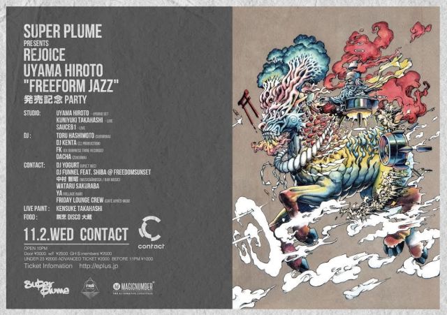 Super Plume presents “Rejoice” - Uyama Hiroto "Freeform Jazz" Release Party