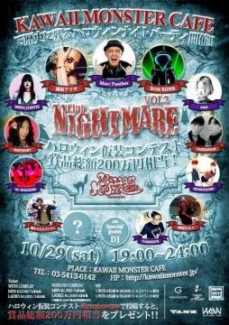 KAWAII MONSTER CAFE HALLOWEEN PARTY 『CLUB NIGHTMARE』