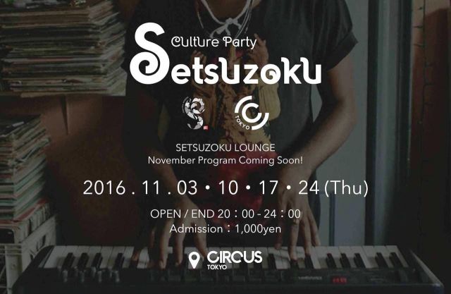 SETSUZOKU LOUNGE