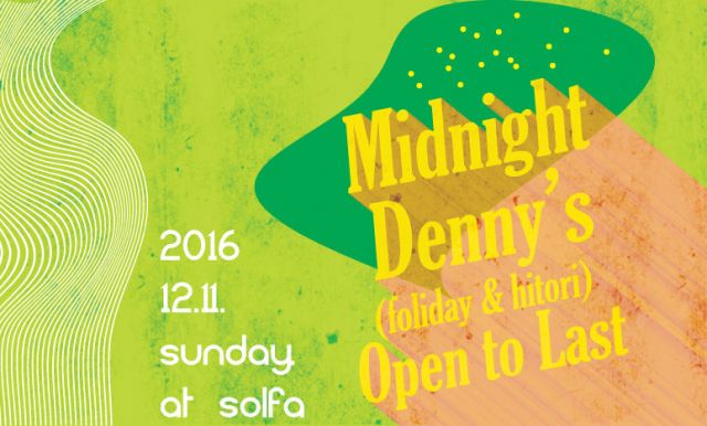 Midnight Denny’s(foliday & hitori) -OPEN to LAST-