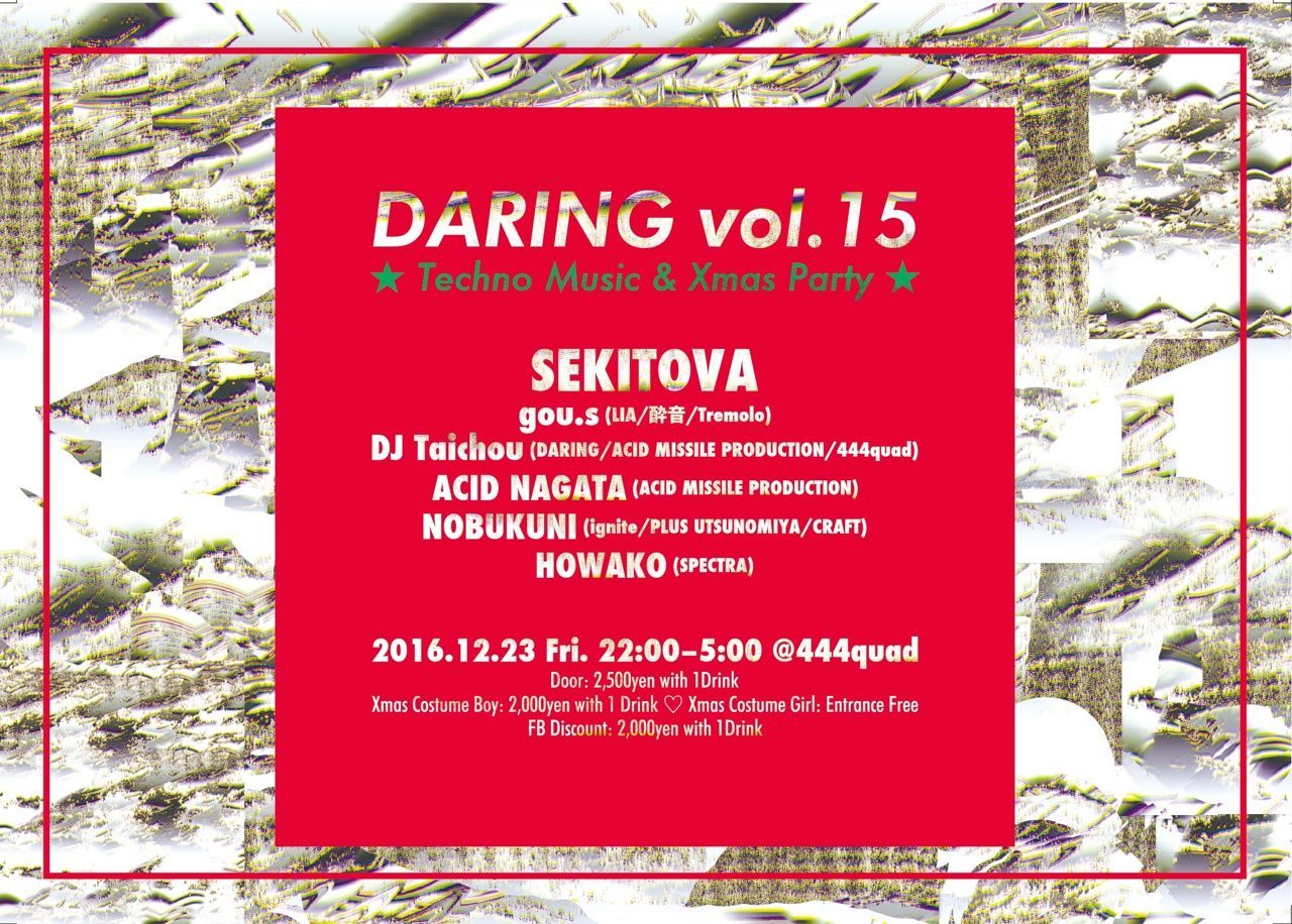 DARING Vol.15