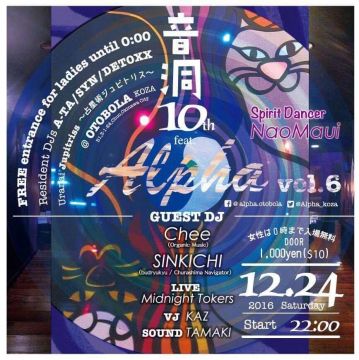 otobola 10th anniversary feat Alpha vol.6