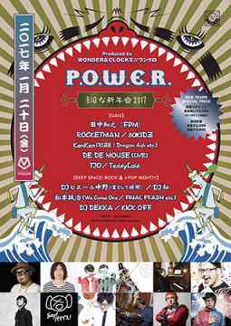 P.O.W.E.R. BIGな新年会 2016