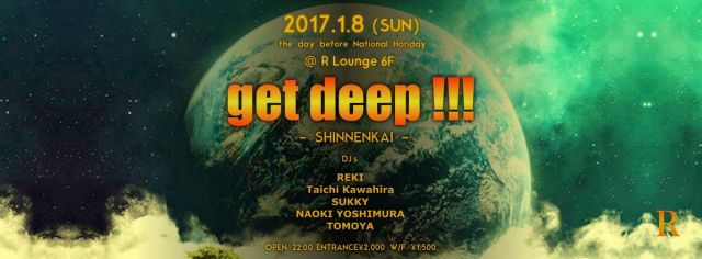 get deep !!! -SHINNENKAI- (6F)