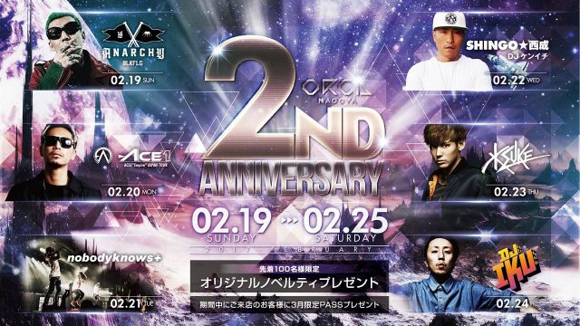 『 SATURDAY NIGHT GALAXXY 』 / ORCA NAGOYA 2ND ANNIVERSARY