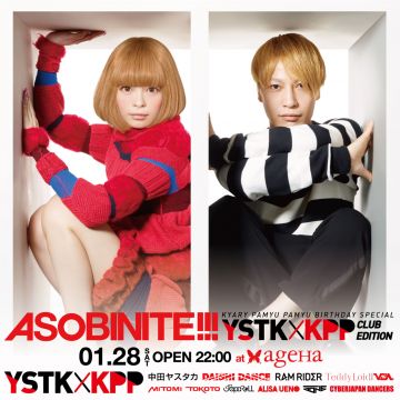 ASOBINITE!!!  -KYARY PAMYU PAMYU BIRTHDAY SPECIAL- YSTK×KPP CLUB EDITION