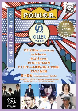 P.O.W.E.R. feat. OL Killer ナイト!!