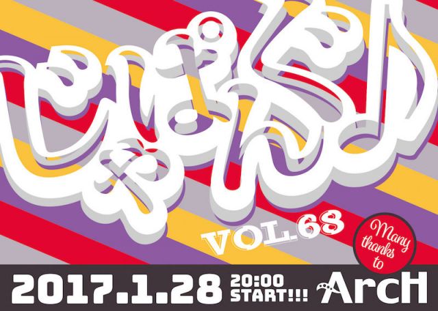 新宿二丁目で盛り上がり必至のJ-POPパーティー！『じゃぱんぐ♪ vol.68』