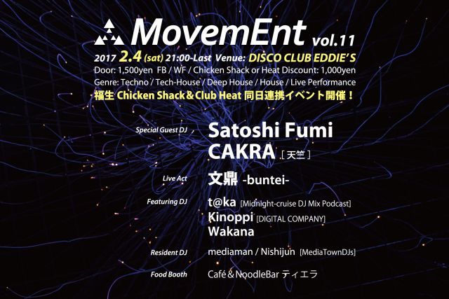 MovemEnt vol.11