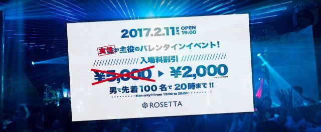 ROSETTA 2017