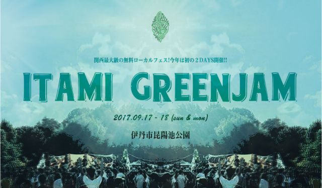 ITAMI GREENJAM