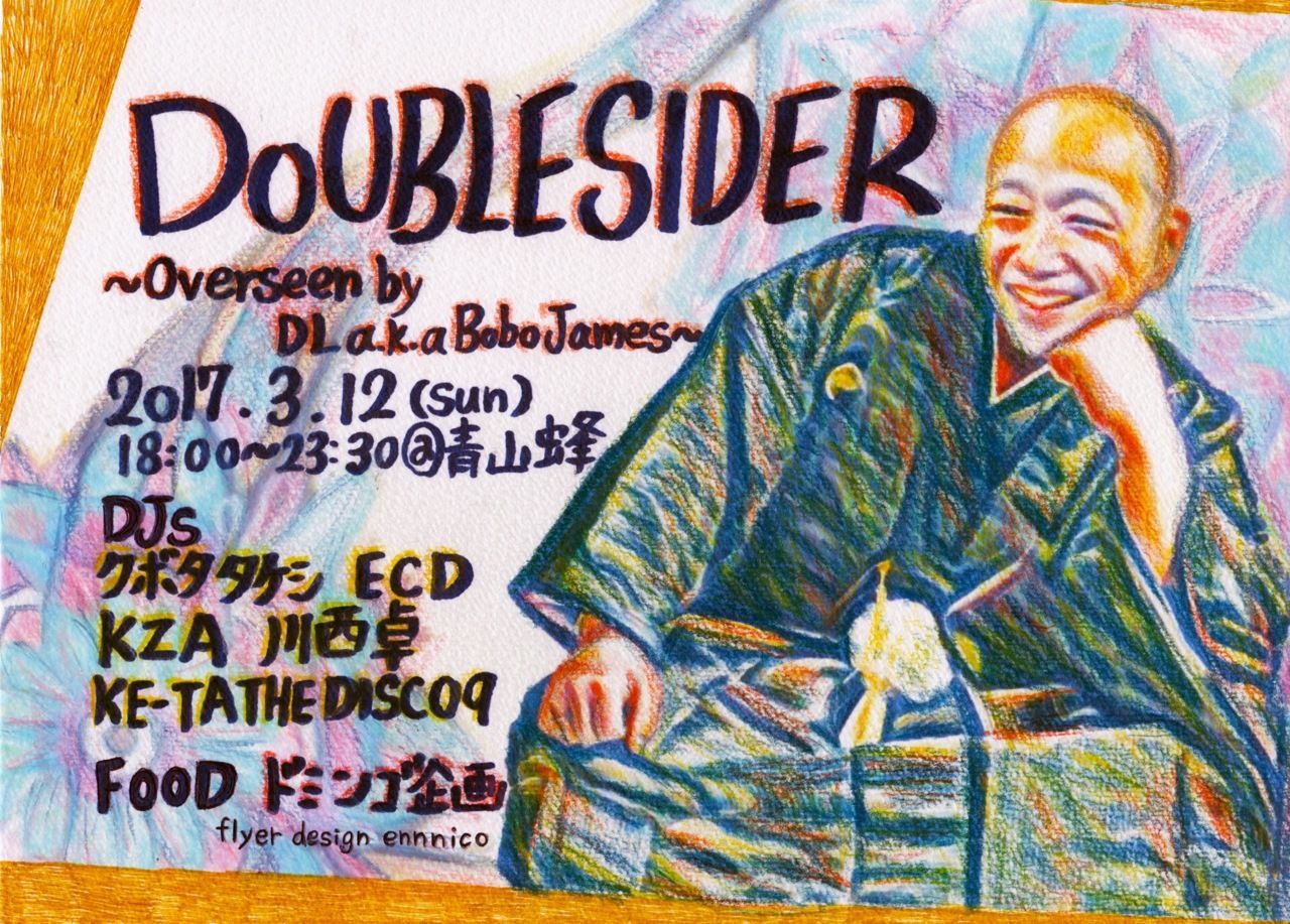 DOUBLE SIDER