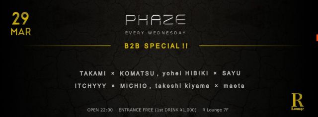 PHAZE B2B SPECIAL (7F)