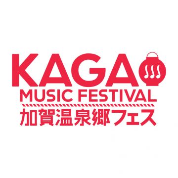 加賀温泉郷フェス2017