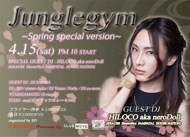 JUNGLEGYM -SPRING SPECIAL VERSION！-