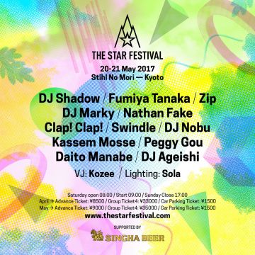 THE STAR FESTIVAL 2017