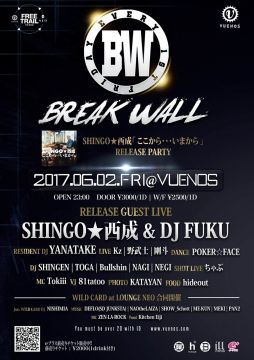 BREAK WALL