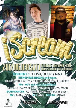 iScream vol.55