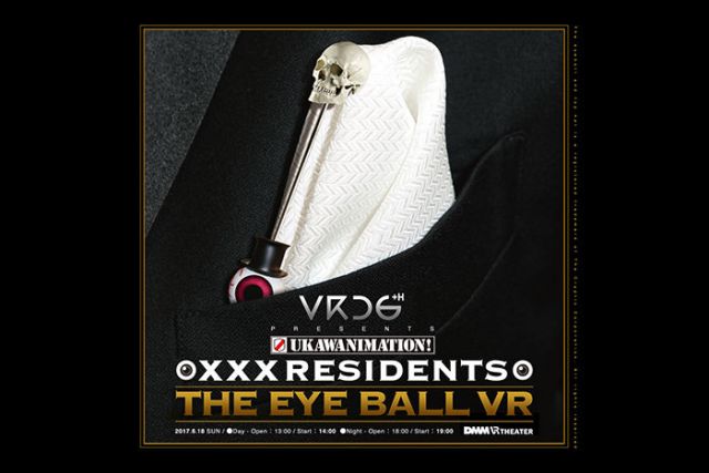 UKAWANIMATION! XXX RESIDENTS「THE EYE BALL VR」