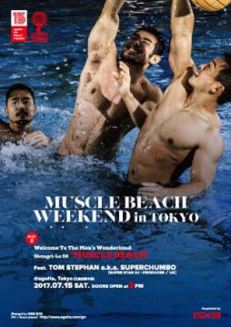 Shangri-La 59 “MUSCLE BEACH” [GAY NIGHT]