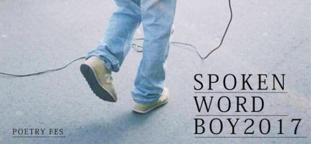 ポエトリーフェス "SPOKEN WORD BOY 2017"