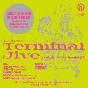 Terminal Jive 〜Francisの世界