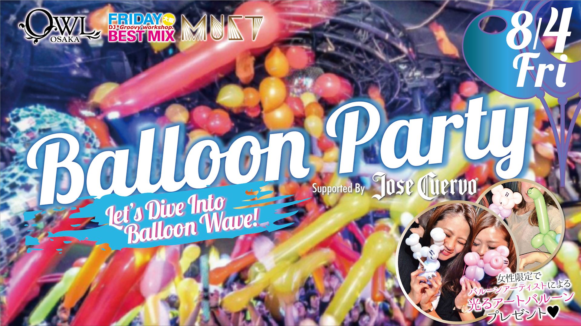 スパプー 3nights × Club Fes – スパプー スリーナイツ クラブフェス – / Balloon Party Supported by Jose Cuervo
