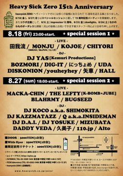 heavysick ZERO 15周年 Special Session.1