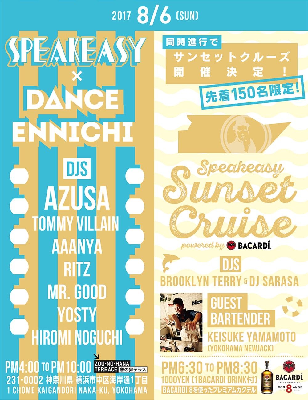 Speakeasy x ダンス縁日@象の鼻テラス