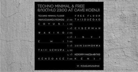 TECHNO MINIMAL & FREE！