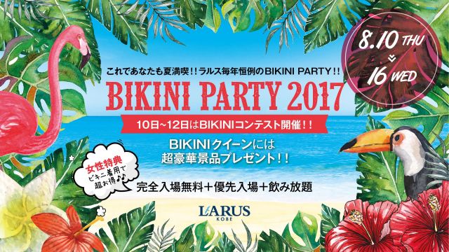 BIKINI PARTY 2017 / PARK