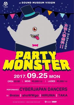 VISION MONDAY presents PARTY MONSTER