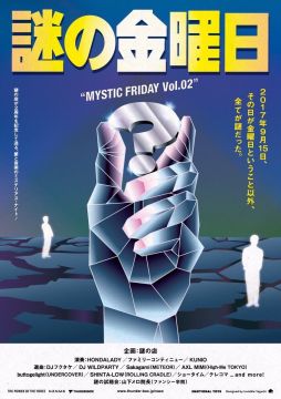 謎の金曜日 「MYSTIC FRIDAY Vol.2」