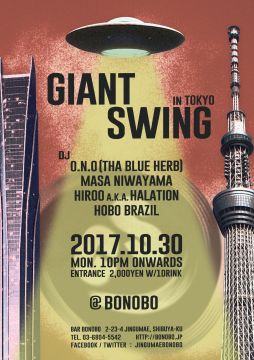 GIANT SWING