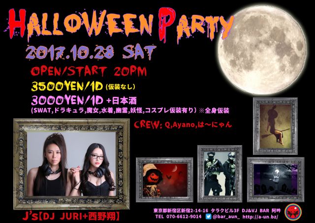 阿吽Halloween