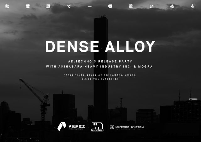 DENSE ALLOY