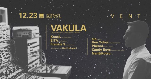 Vakula at Kewl