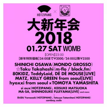 HOTZIPANG × WONDER&CLOCKS 大新年会 2018