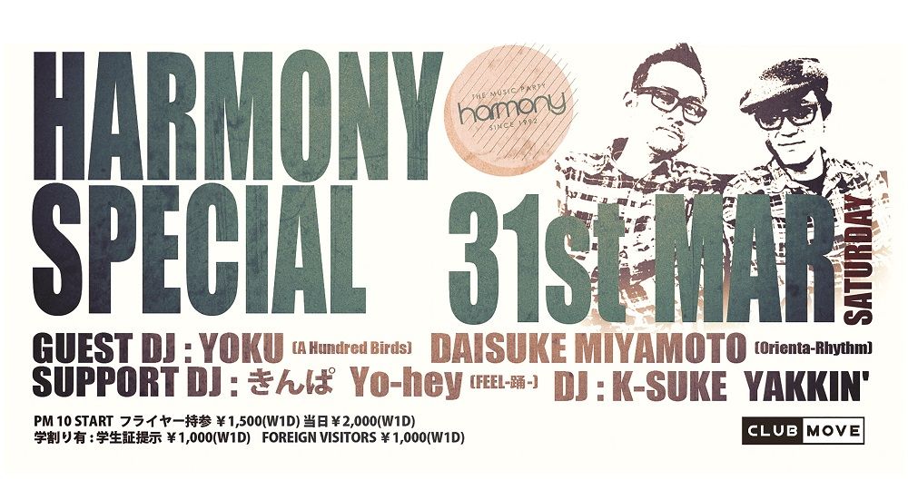 HARMONY SPECIAL